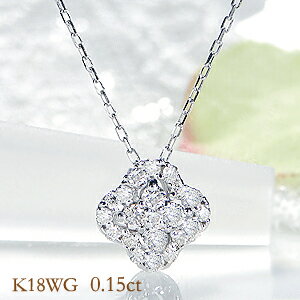 クローバー K18WG/PG/YG【0.15ct】フラワー ダイヤモンド ネックレス ペンダント【送料無料】ダイヤネックレス SIUP 18金 花 フラワーモチーフ プチネックレス クローバー 18k おすすめ 可愛い 華奢 プチ 人気 おしゃれ 品質保証書 新作 代引手数料無料 ラッピング無料