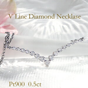 楽天jewelry AimerPt900/K18YG/PG【0.50ct】Vライン ダイヤモンド ネックレス ペンダント【送料無料】ダイヤネックレス SI1UP 18金 V字 両吊り V プラチナ pt 18k おすすめ 可愛い 人気 おしゃれ 品質保証書 新作 代引手数料無料 ラッピング無料