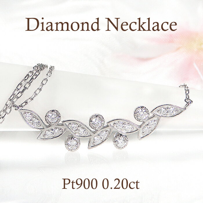 Pt900/K18YG 0.20ct リーフモチーフ ライン ダイヤモンド ペンダント【送料無料】葉 リーフ 両吊り 4月誕生石 K18 イエローゴールド 18金 ゴールド プラチナ おすすめ 可愛い 人気 おしゃれ 品質保証書 新作 プレゼント 代引手数料無料 ラッピング無料