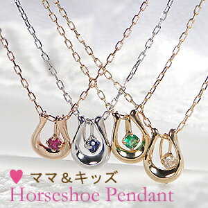 楽天市場】かわいい(モチーフ馬蹄)(ネックレス・ペンダント 楽天市場】かわいい(モチーフ馬蹄)(ネックレス・ペンダント