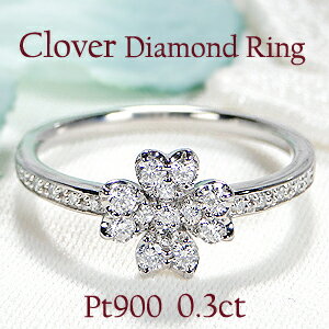 楽天jewelry AimerPt900/K18YG/PG【0.30ct】クローバーモチーフ ダイヤモンド リング【送料無料】クラシカル 四葉 クローバー 可愛い アンティーク フラワー プラチナ 0.3カラット おすすめ 18金 ゴールド ジュエリー 指輪 品質保証書 新作 ダイヤ 代引手数料無料 ラッピング無料