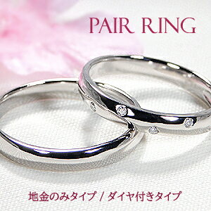 Pt900/K18YG/PG 甲丸 ダイヤモンド ペアリング【送料無料】シンプル SIUP マリッジリング 地金のみ 結婚指輪 甲丸リング ドット 水玉 おすすめ ジュエリー 指輪 プラチナ 18金 ゴールド 品質保証書 新作 ダイヤ ユニセックス 代引手数料無料 ラッピング無料 記念日 Pt900/K18YG/PG 甲丸 ダイヤモンド ペアリング【送料無料】シンプル SIUP マリッジリング 地金のみ 結婚指輪 甲丸リング ドット 水玉 おすすめ ジュエリー 指輪 プラチナ 18金 ゴールド 品質保証書 新作 ダイヤ ユニセックス 代引手数料無料 ラッピング無料 記念日