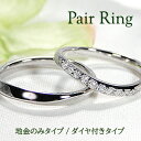 Pt900/K18YG/PG ウェーブ ダイヤモンド ペアリング【送料無料】シンプル SIUP マリッジリング 地金のみ 結婚指輪 0.2ct テンダイヤモンド...