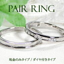 ☆Pt900/K18YG/PG レール留め ダイヤモンド リングシンプル SIUP マリッジリング 地金のみ 結婚指輪 おすすめ ジュエリー 指輪 プラチナ 18金 ゴールド 品質保証書 新作 ダイヤ ユニセックス 代引手数料無料 ラッピング無料 記念日