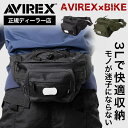 数量限定【正規ディーラー】アビレックス 春 夏 秋 冬 バイクウェア メンズ AVIREX TACTICAL WAIST BAG タクティカルウエストバッグ バ...
