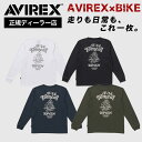 \本日 全品P10倍デー/【新作発売】 暑さ対策 【正規ディーラー】AVIREX アビレックス Tシャツ 長袖 インナー クイックドライ 春 夏 吸汗 速乾 防...
