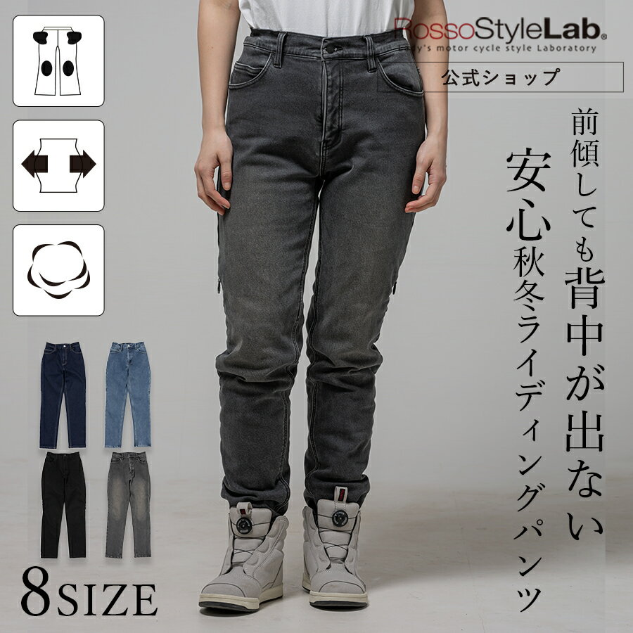 【新作】3連休P5倍＼3000円クーポン配布／25-26AW【メーカー直販】 バイク パンツ レディース ライディ..