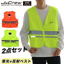☆超お得な特別セット☆【メーカー直販】 反射 安全 ベスト メンズ バイク セーフティベスト 蛍光色 反射 ベスト オートバイ ツーリング 【ポケッタブル 反射...
