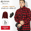 ☆冬のHAPPY BOX☆数量限定☆【メーカー直販】 メンズ バイクウェア 秋冬 カジュアル 2点セット バイク オートバイ 防寒 ジャケット バイクグローブ ...