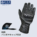 数量限定\バンダナ付き!/11,660円→円【メーカー直販】オートバイ 秋冬 グローブ バンダナキャップ バイクウェア メンズ レザーグローブ 【弐黒堂 グロー...