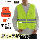 \全品20%OFF!/店内決算SALE開催中!【メーカー直販】安全 ベスト セーフティベスト 反射材 コンパクト オートバイ バイク 自転車 散歩 ツーリング ...