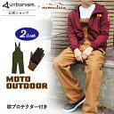 24Hクーポン+☆40%OFF☆\店内決算SALE開催中!/☆36,850円→22,110円☆数量限定【メーカー直販】キャンプツーリング にぴったり! バイクウェア メンズ 2点 バイク用 膝プロテクター付き オーバーオール & 難燃 グローブ 春 夏 秋【urbanism UNP-133 UNG-251】