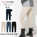 プレーンなスキニーシルエットのROSSO秋冬定番のバイカーパンツ。バイク用 女性用 バイクウェア ウィンターパンツ ROSSO かわいい オートバイ XS S M L LL ワイド