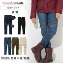 \全品20%OFF!/店内決算SALE開催中!☆ランキング受賞!【メーカー直販】バイク パンツ レディース ロッソスタイルラボ 冬 防風 防寒 ライディングパン...