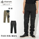 【メーカー直販】UNP-134 【秋冬】 バイクウェア メンズ urbanism 防寒 ストレッチ キルティング パンツアーバニズム ライディングパンツ バイク...