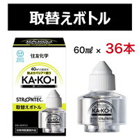 Ka Ko I キャンプ 囲 持ち運びok 火や熱を使わず超音波噴霧式 人感安全センサー安心タイマー付 野外活動で活躍 効果抜群 徳用36本 住友化学 薬液 屋外用野外用 蚊よけ 対策 Kakoi用 取替ボトル Strontec 60ml 36 薬液 持ち運びok 野外活動の蚊対策 忌避 キャンプ Ka Ko I キャンプ 囲 持ち運びok 火や熱を使わず超音波噴霧式 人感安全センサー安心タイマー付 野外活動で活躍 効果抜群 徳用36本 住友化学 薬液 屋外用野外用 蚊よけ 対策 Kakoi用 取替ボトル Strontec 60ml 36 薬液 持ち運びok 野外活動の蚊対策 忌避 キャンプ