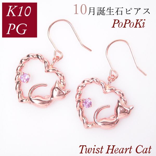 ピンクトルマリンピアス揺れるタイプ...