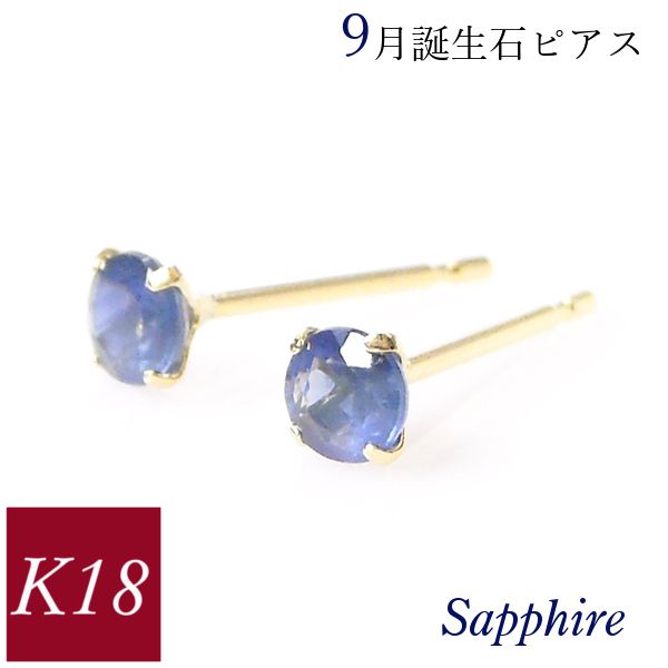 楽天市場】18k ピアスサファイアの通販 楽天市場】18k ピアスサファイアの通販