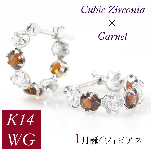 ガーネット ピアス フープ 14金ホワイトゴールド レディース 50代 40代 60代 30代 20代 1月誕生石 4月誕生石 キュービックジルコニア k14wg czダイヤモンド 妻 彼女 ギフト プレゼント 女性用