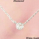 ダイヤモンド ネックレス 一粒 0.1ct アンティーク風 天然石 0.1カラット レディース 50代 40代 60代 30代 20代 10金ホワイトゴールド k10wg 4月誕生石 妻 彼女 ギフト プレゼント