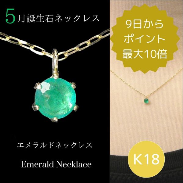 大学生 割引 楽天市場】エメラルド k18(ネックレス・ペンダント|レディース ゴールド