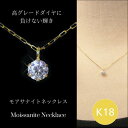 モアサナイト ネックレス k18 18金ゴールド 18k モアッサナイト レディース 50代 40代 60代 30代 20代 シンプル 妻 彼女 ギフト プレゼント 女性用 ペンダント 母の日 クリスマス ホワイトデー バレンタイン 敬老の日(4)