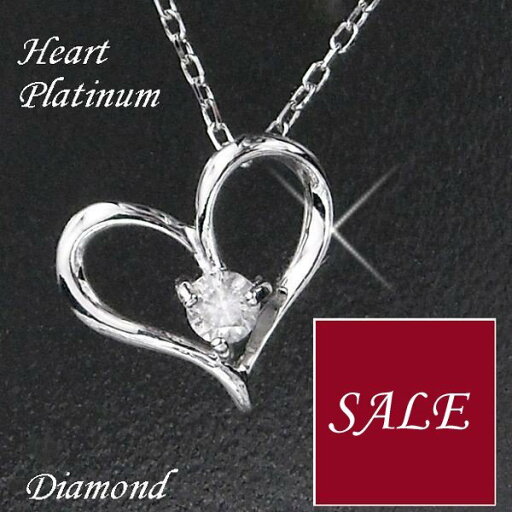 ダイヤモンド ネックレス 一粒 プラチナ オープンハートモチーフ 4月誕生石 天然石 0.1ct 0.1カラット レディース 50代 40代 60代 30代 20代 妻 彼女 ギフト プレゼント 女性用 ペンダント ダイヤモンド ネックレス 一粒 プラチナ オープンハートモチーフ 4月誕生石 天然石 0.1ct 0.1カラット レディース 50代 40代 60代 30代 20代 妻 彼女 ギフト プレゼント 女性用 ペンダント