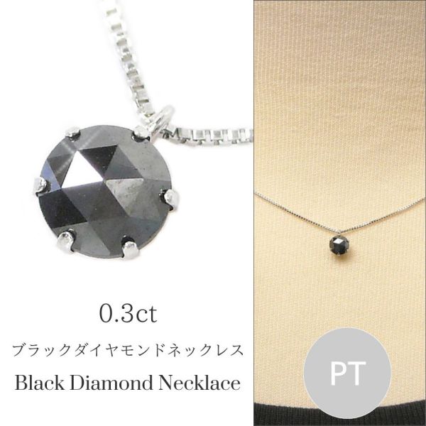 楽天市場】ブラックダイヤモンド ネックレス(レディース 楽天市場】ブラックダイヤモンド ネックレス(レディース