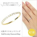 【7/31まで!7%&10%OFFクーポン配布】ダイヤモンド リング 0.3ct ハーフエタニティ 18k k18 指輪 天然石 計0.3カラット 18金ゴールド レディース 50代 40代 60代 30代 20代 4月誕生石 Hカラー Iクラス 共有爪 プレゼント 女性用 クリスマス