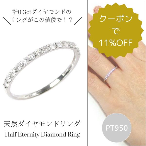 ダイヤモンド リング 0.3ct ハーフエタニティ プラチナ 指輪 天然石 計0.3カラット レディース 50代 40代 60代 30代 20代 pt950 4月誕生石 ジュエリー Hカラー Iクラス 共有爪 プレゼント 女性用 クリスマス ホワイトデー
