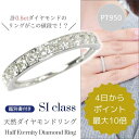 【7/4 20:00〜!全商品ポイント最大10倍】ダイヤモンド リング 0.5ct ハーフエタニティ プラチナ siクラス 指輪 計0.5カラット レディース ...