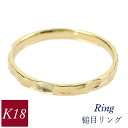 槌目 リング k18 18k 50代 40代 60代 重ね付け 重ねづけ クリスマス 18金ゴールド 指輪 普段使い レディース 20代 30代 クリスマス 母の日 ホワイトデー ギフト プレゼント 女性用