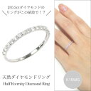 ダイヤモンド リング 0.3ct ハーフエタニティ k10wg 指輪 天然石 計0.3カラット レディース 50代 40代 60代 30代 20代 10金ホワイトゴールド 4月誕生石 Hカラー Iクラス 共有爪 プレゼント 女性用 クリスマス ホワイトデー