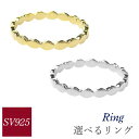 リング シルバー sv925 50代 40代 60代 重ね付け 重ねづけ 指輪 普段使い レディース 20代 30代 クリスマス 母の日 ホワイトデー ギフト プレゼント 女性用