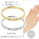 リング 槌目模様 シルバー925 sv925 50代 40代 60代 重ね付け 重ねづけ アクセサリー クリスマス 指輪 普段使い レディース 20代 30代 クリスマス 母の日 ホワイトデー ギフト プレゼント 女性用