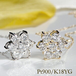 花 Pt900/K18YG【1.00ct】ダイヤモンド フラワー ネックレス【送料無料】人気 花 ダイヤモンド ペンダント プラチナ イエローゴールド 可愛い 代引手数料無料 品質保証書 レディース ジュエリー ギフト 女性 贈り物 ご褒美 おしゃれ ダイヤ ネックレス