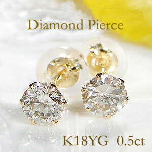 Pt900/K18YG【0.50ct】一粒 ダイヤモンド スタッド ピアス【送料無料】プラチナ 18金 ゴールド 人気 ダイヤモンド ピアス 可愛い ダイヤ ピ...