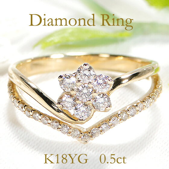 K18YG【0.50ct】 ダイヤモンド リング【送料無料】人気 ダイヤ リング 18金 ゴールド 18k V V字 可愛い 0．5カラット イエローゴールド..