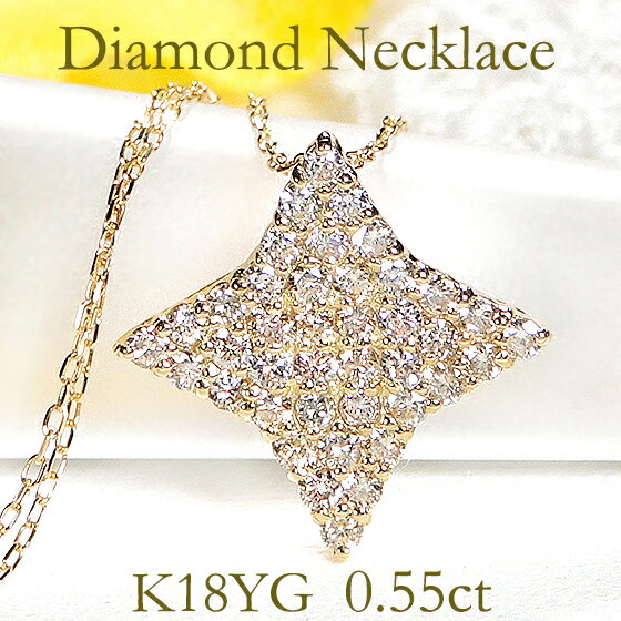 K18YG【0.55ct】ダイヤモンド ネックレス【送料無料】人気 スクエア パヴェ ペンダント 可愛い ダイヤネックレス 新作 18金 ゴールド 18k 豪華 ゴールドネックレス ひし形 菱型 ダイヤ 代引手数料無料 品質保証書 レディース ジュエリー ギフト 女性 贈り物 クリスマス