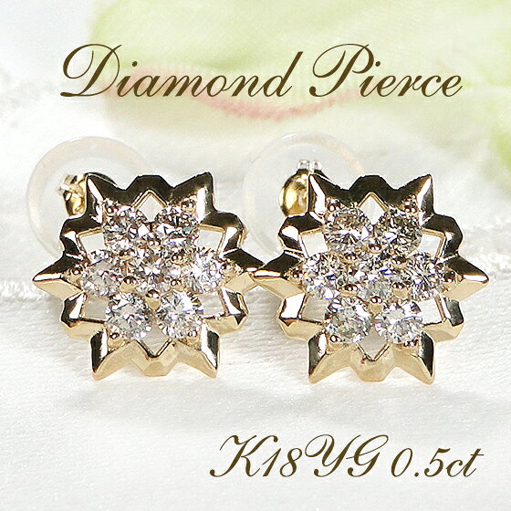 乐天商城 - K18YG【0.50ct】ダイヤモンド ピアス【送料無料】18金 K18 ゴールド ダイヤ ダイア 人気 おしゃれ 可愛い ダイヤピアス ダイヤモンドピアス パヴェ 代引手数料無料 品質保証書 レディース 0.5ct ジュエリー ギフト 女性 贈り物 スタッドピアス スタッド プレゼント