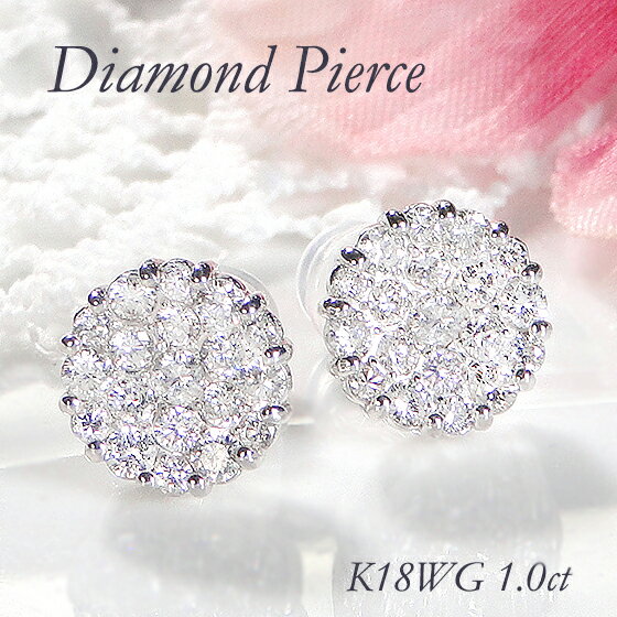 乐天商城 - K18YG/K18WG【1.0ct】ダイヤモンド ピアス【送料無料】代引手数料無料 品質保証書 人気 ダイヤモンド ピアス 可愛い 花 フラワー ピアス ゴールド 18金 18k 丸型 ダイヤ 丸 ピアス レディース ジュエリー ギフト 女性 贈り物 スタッドピアス