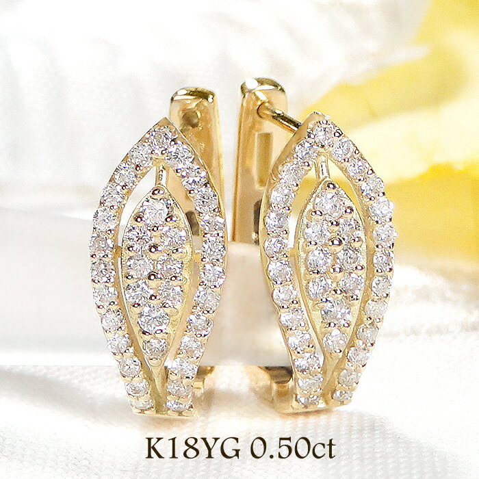 K18YG/WG【0.50ct】中折れ ダイヤモンド フープ ピアス【送料無料】人気 ダイヤ ピアス 18k 18金 ゴールド 可愛い 人気 ダイヤモンドピアス 代引手数料無料 品質保証書 レディース ジュエリー ギフト 女性 贈り物 楕円 キャッチレス フープ わっかピアス