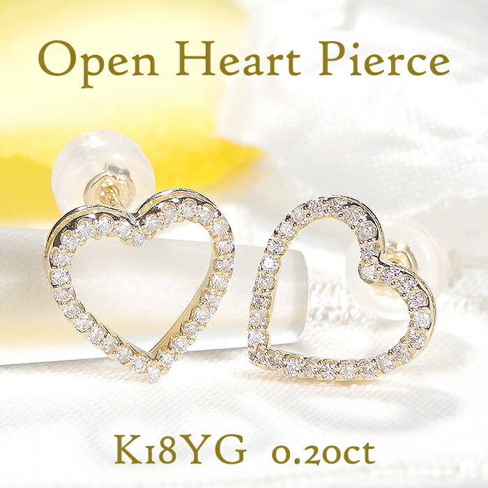 乐天商城 - K18YG【0.20ct】ハートモチーフ ダイヤモンド スタッド ピアス【送料無料】ゴールド 18金 人気 ダイヤモンドピアス 可愛い ハート ダイア ダイアモンド ゴールドピアス ダイヤ 代引手数料無料 品質保証書 レディース ジュエリー 女性 贈り物 オープンハート