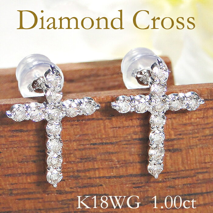 乐天商城 - K18WG/YG【1.00ct】クロス ダイヤモンド ピアス【送料無料】人気 ダイヤモンドピアス ダイヤピアス 可愛い 18金 ゴールドピアス 18k 十字架ピアス クロスピアス ダイアピアス ダイアモンドピアス 1カラット 代引手数料無料 品質保証書 1ct スタッドピアス