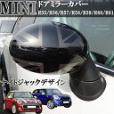 MINI ミニ ミニクーパー R55 R56 R57 R58 R59 R60 R61 ドアミラーカバー ナイトジャック ブロンズブラックジャック スモーク 黒 左右Set