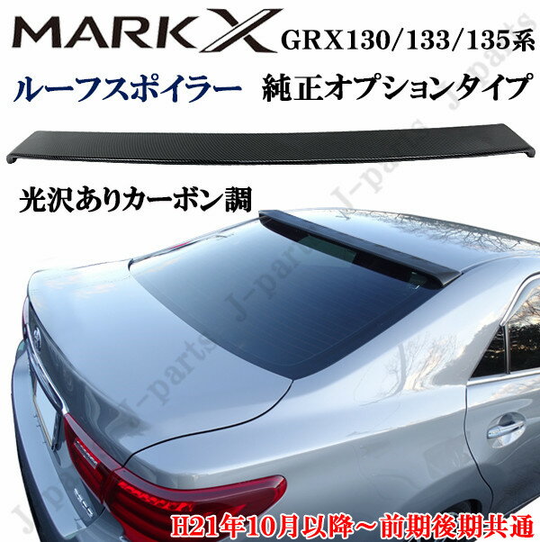 楽天市場】マーク x トランクスポイラーの通販 楽天市場】マーク x トランクスポイラーの通販