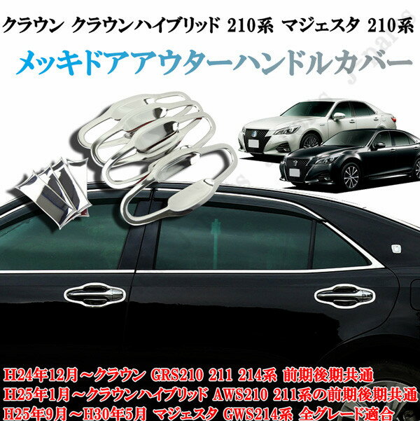 オーダーメイド 210系クラウン 左右 5% オーダーメイド 210系クラウン 左右 5%