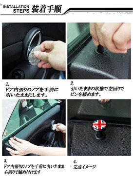 ミニクーパー アクセサリー BMW MINI ミニクーパー 室内 ドアロックピン 変換汎用 ゴールドジャックデザイン 2個セット