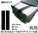 ステッカー 汎用 ボンネット 黒 ルーフ リアゲートデカール シール ストライプ ブラック 長サ1m 幅15cm 淵あり