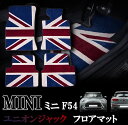 MINI ミニ ミニクーパー F54 クラブマン 室内 フロアマット カーペット ジュータン ユニオンジャックデザイン 右ハンドル ナイロン製 1台分セット